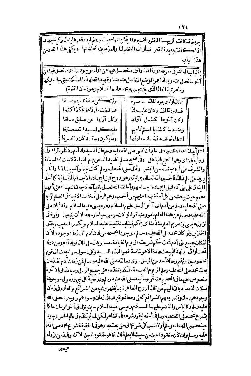 futmak.com - Page 174 - from part One of the second Boulaq edition